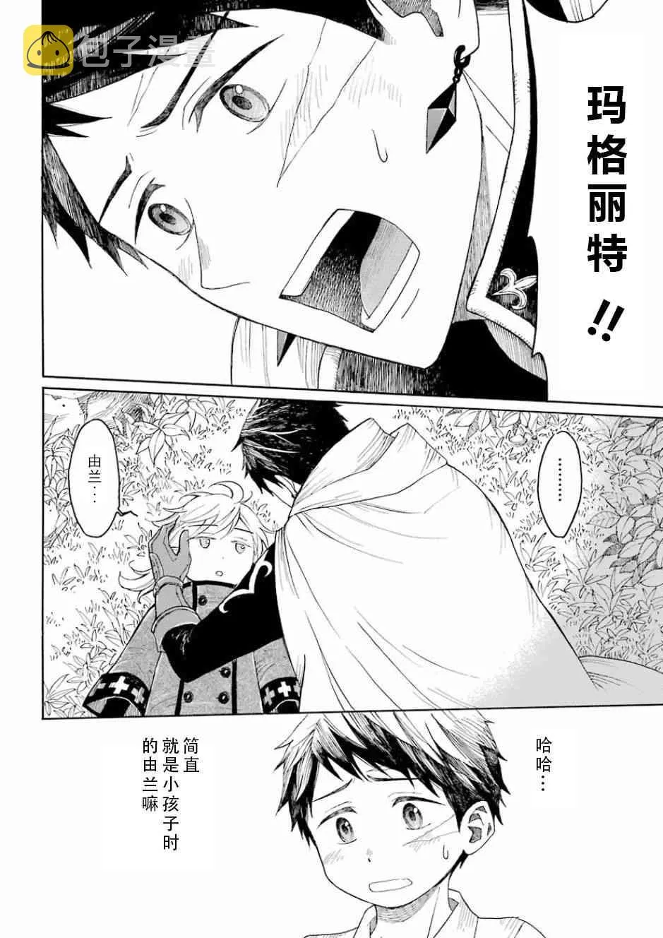 1话 第34页