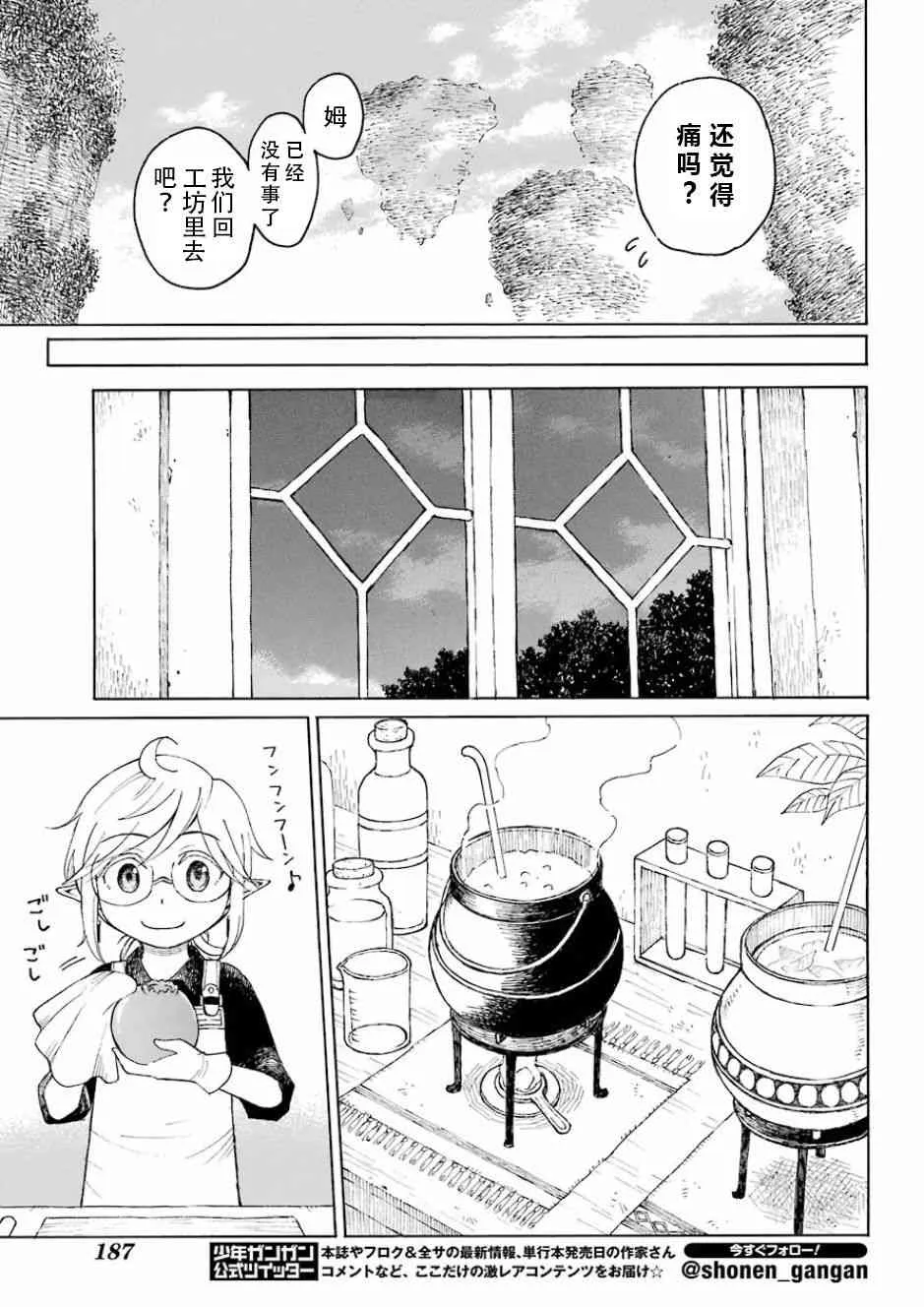 1话 第37页