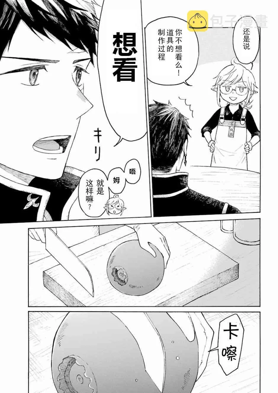 1话 第39页