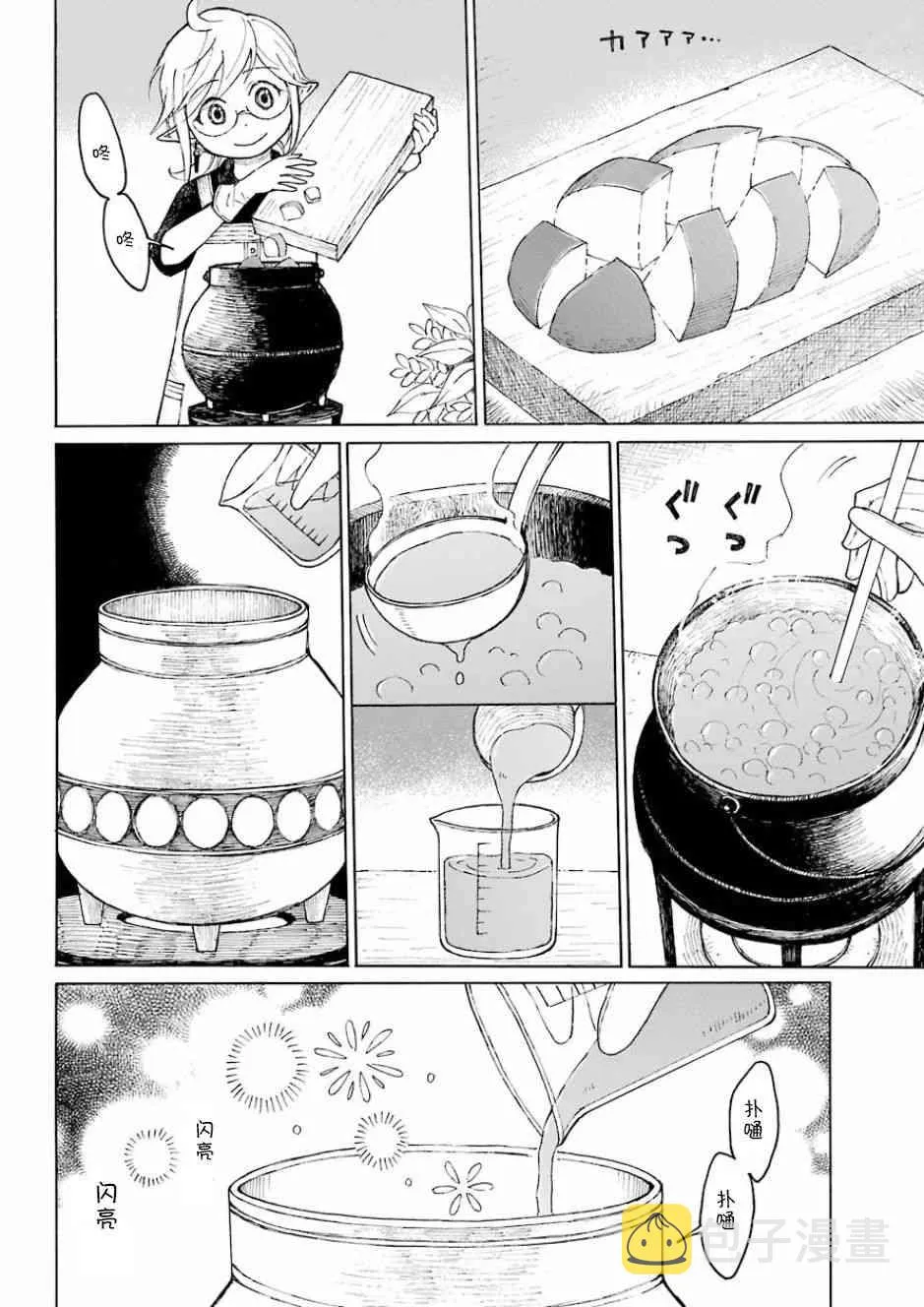 1话 第40页