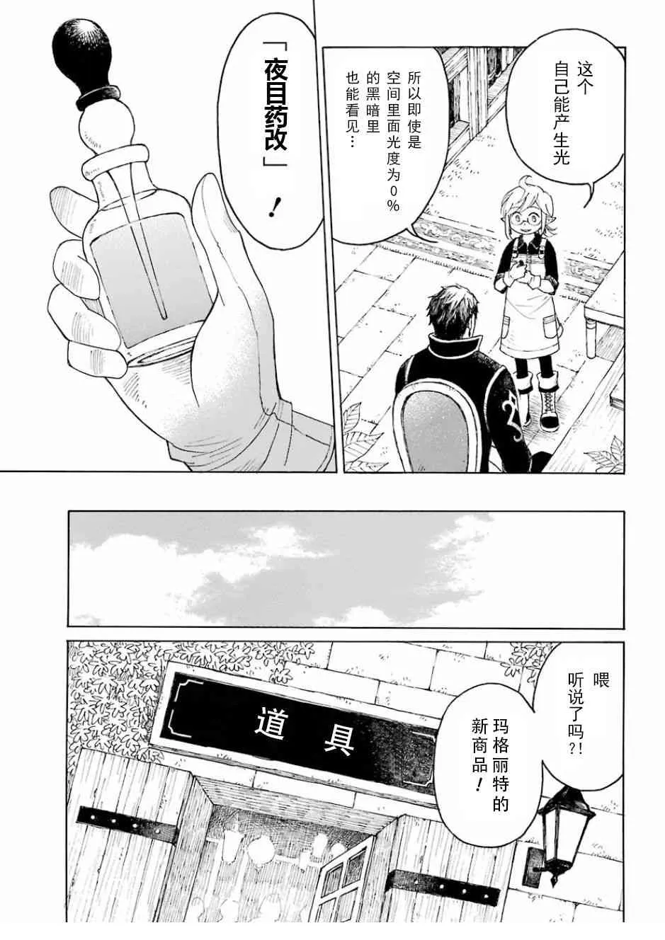 1话 第43页