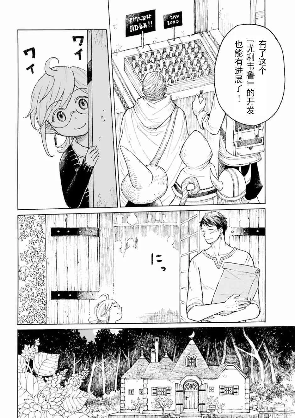 1话 第44页
