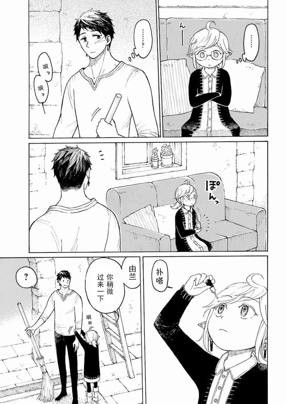 1话 第45页