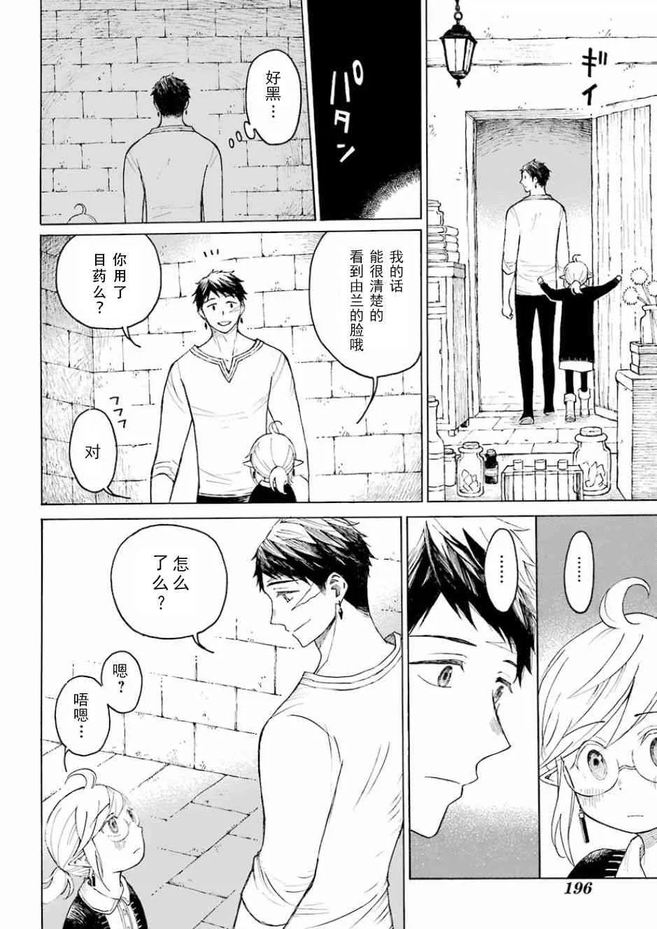 1话 第46页