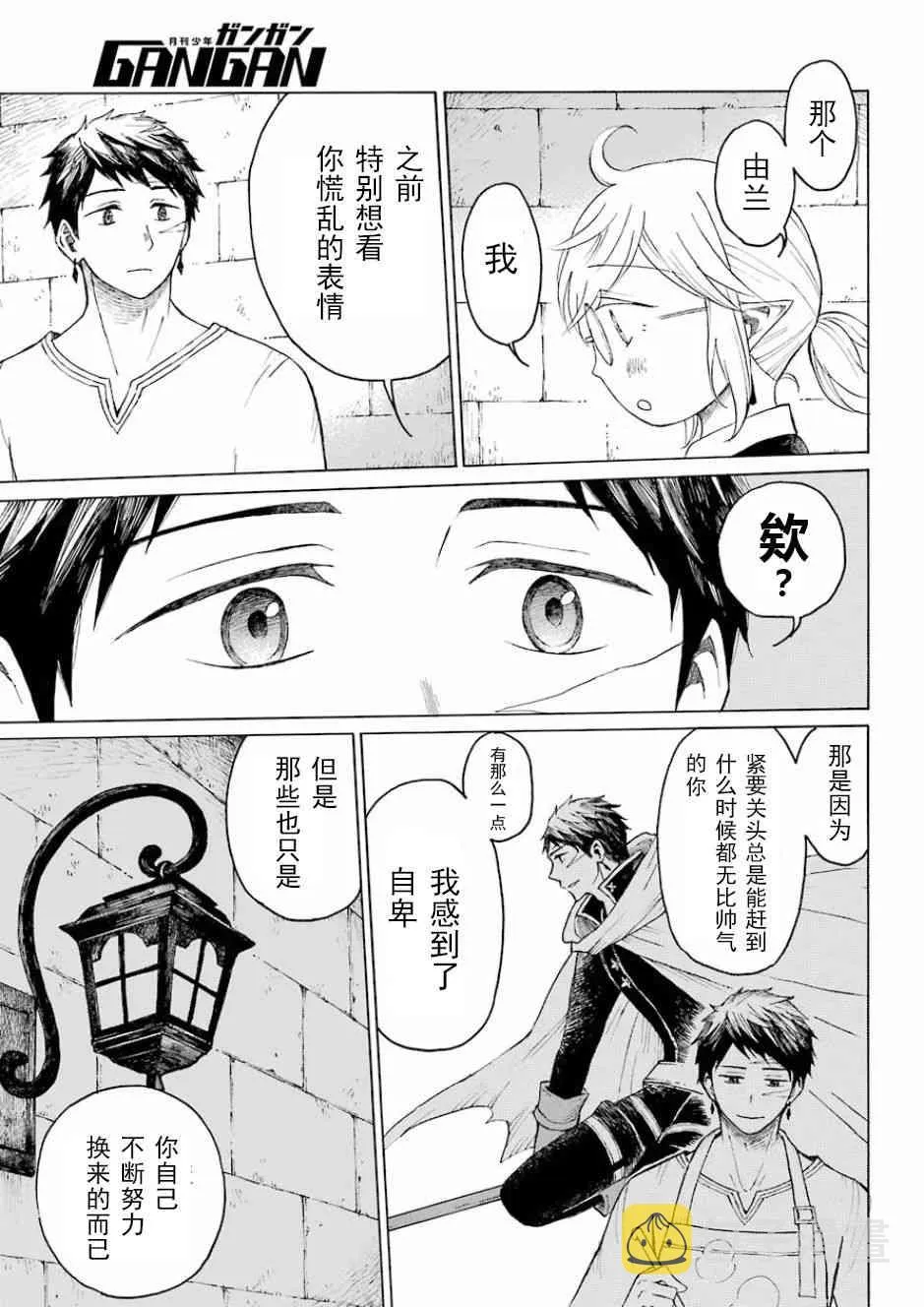 1话 第47页