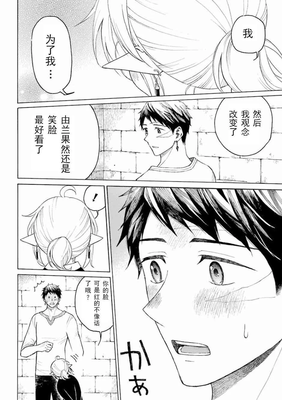 1话 第48页