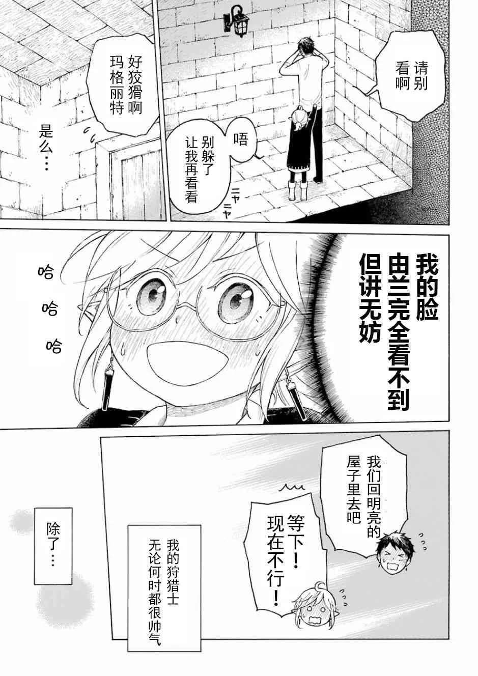 1话 第49页