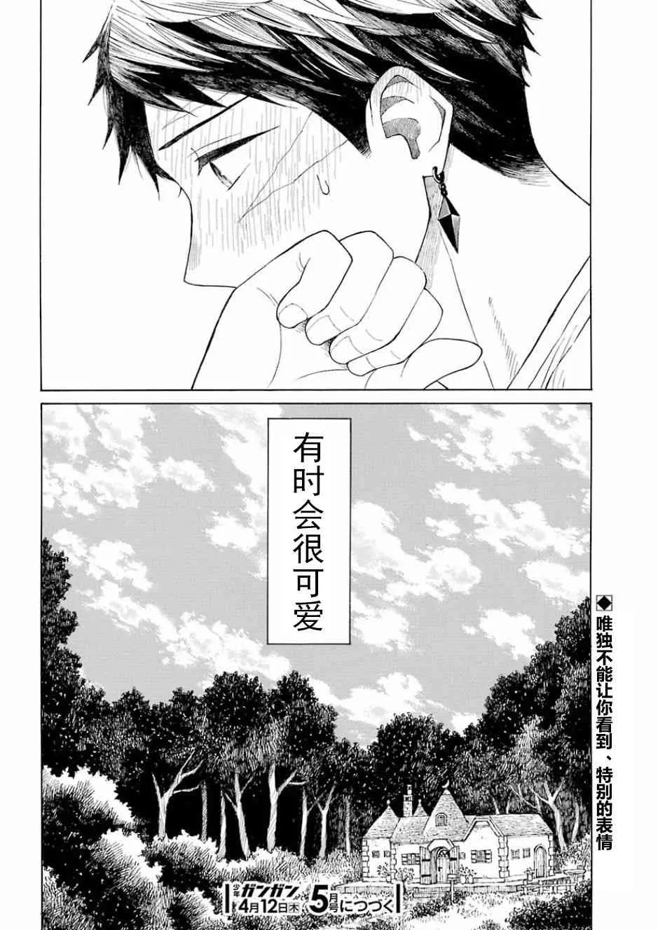 1话 第50页