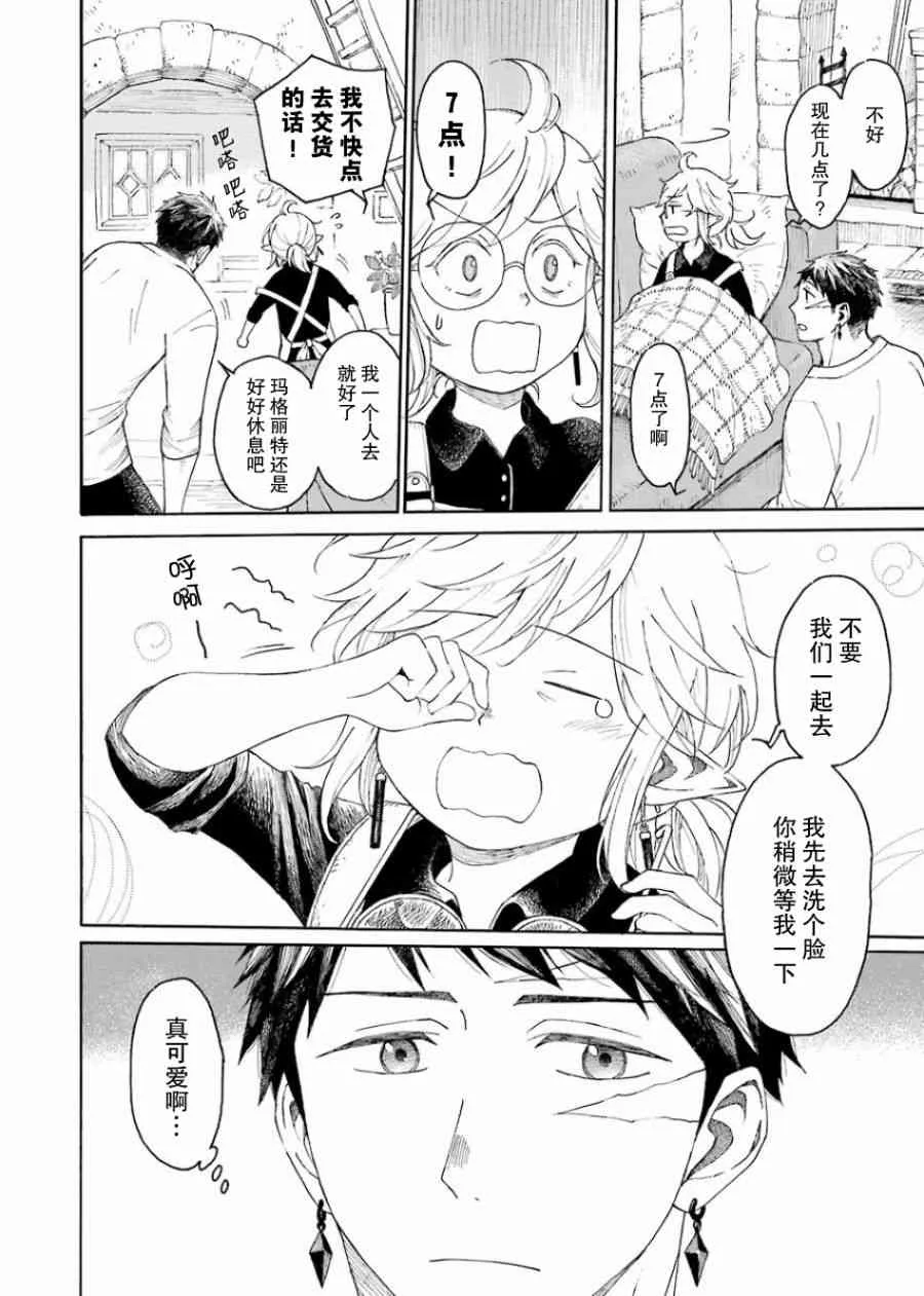 1卷 第8页