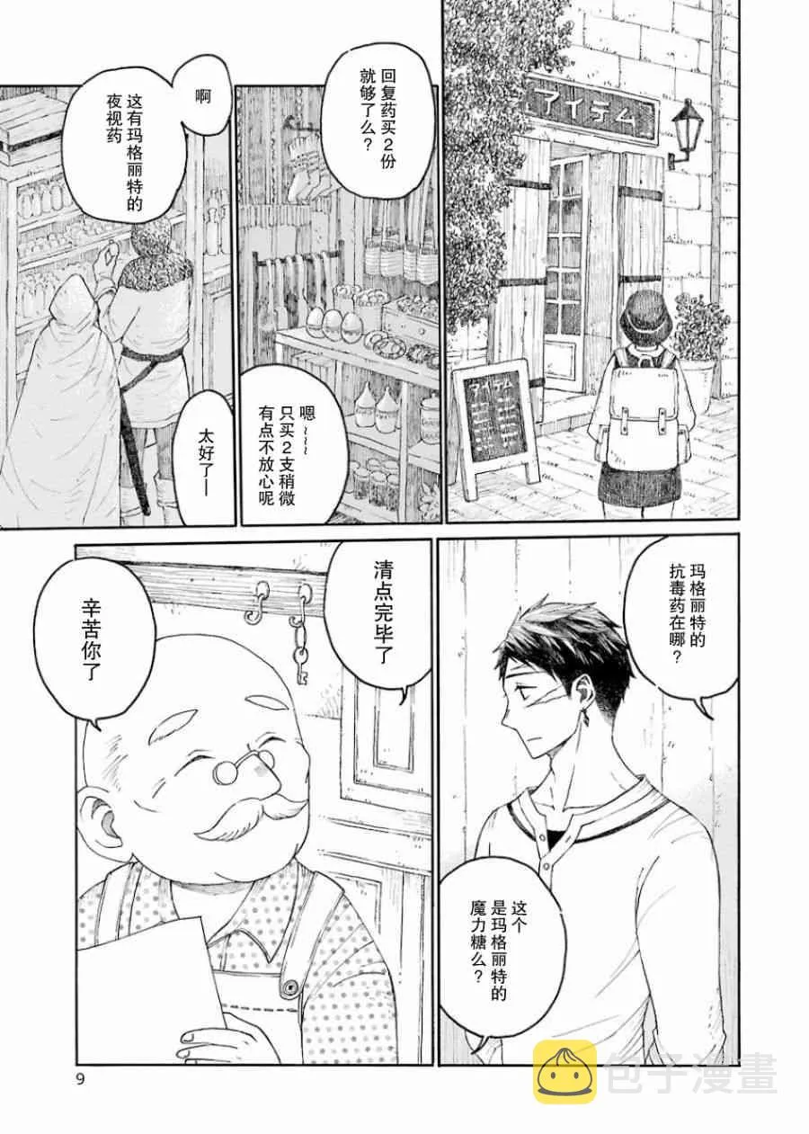 1卷 第11页