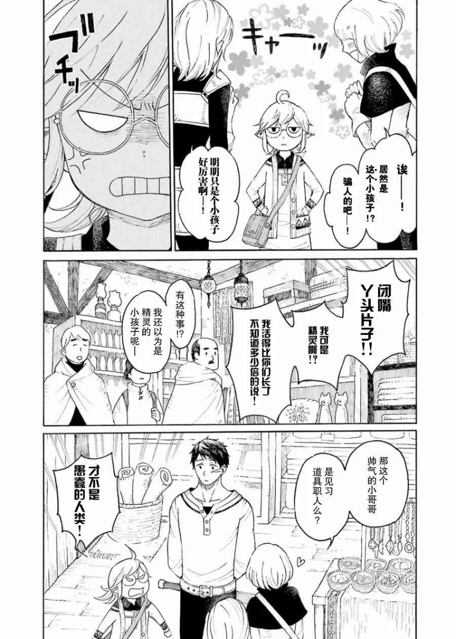 1卷 第13页