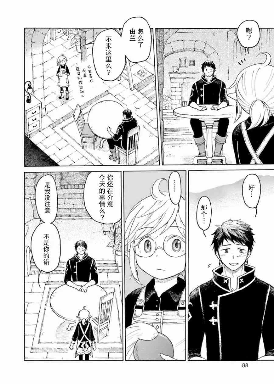 1卷 第88页