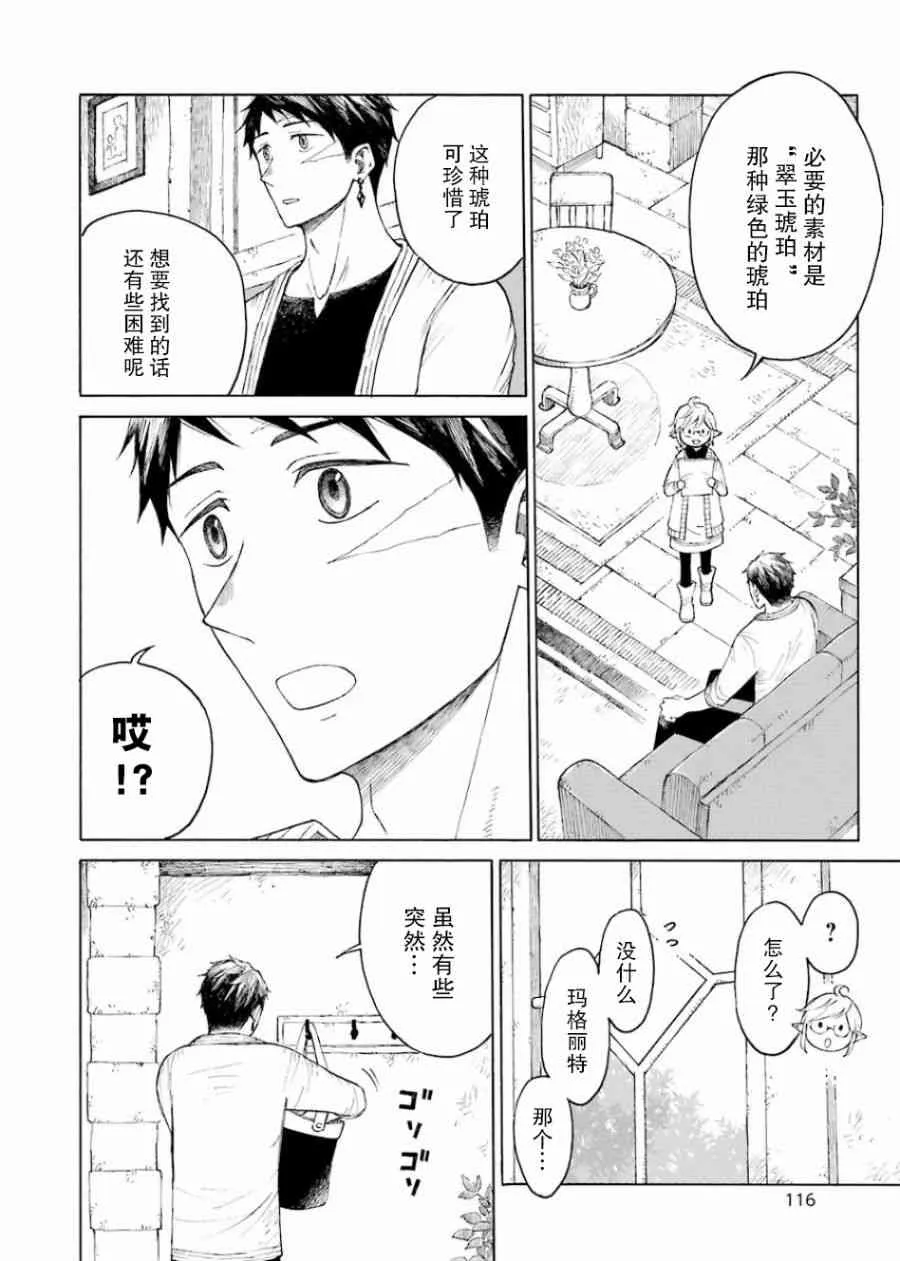 1卷 第116页