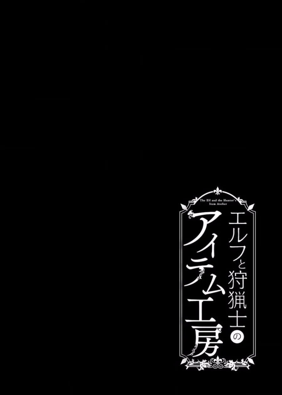 0话 第2页