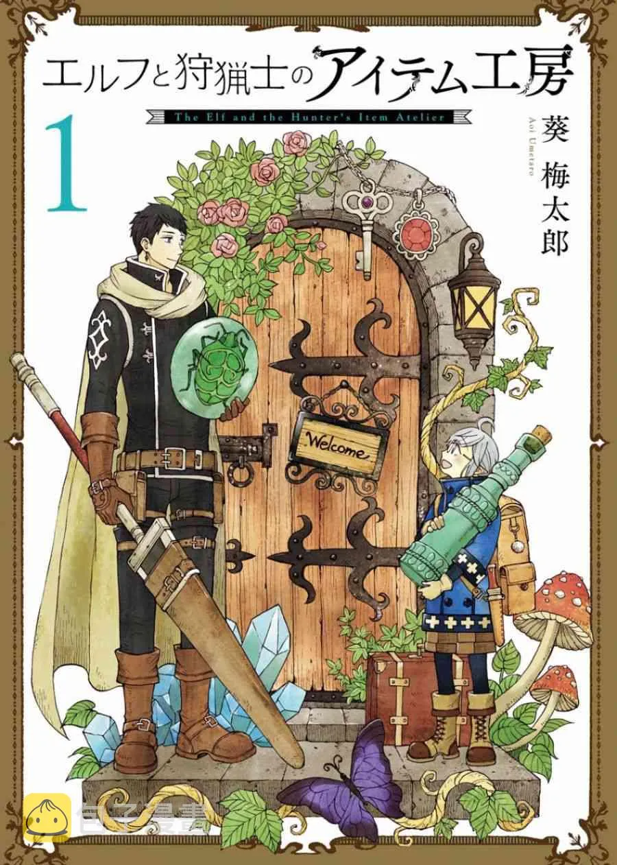 0话 第3页