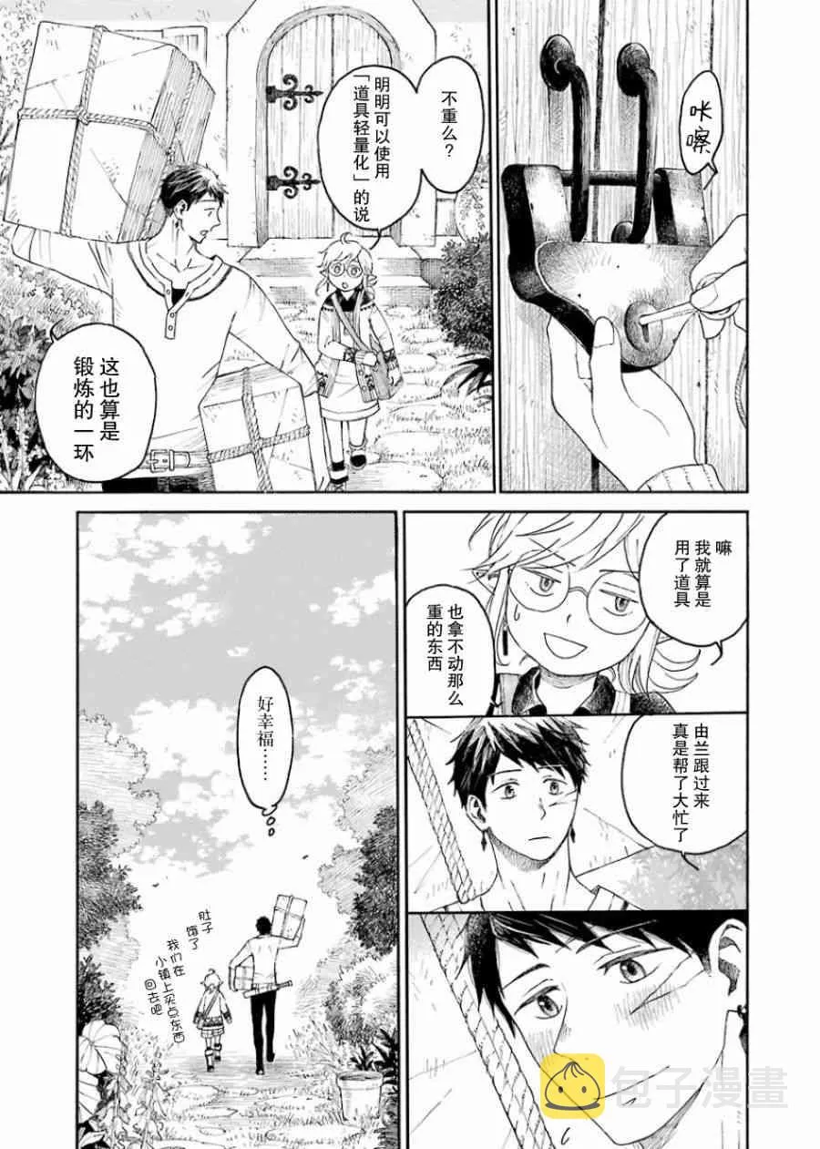0话 第9页