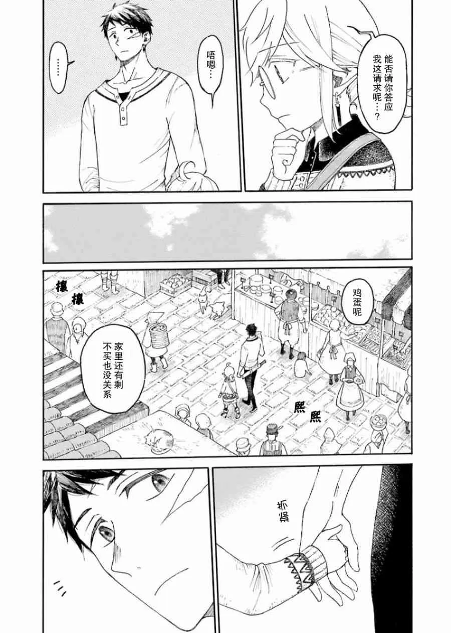 0话 第17页