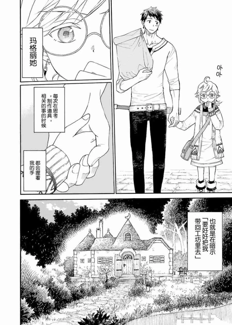 0话 第18页