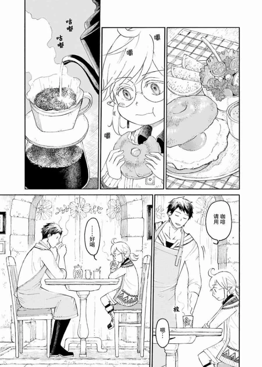 0话 第19页