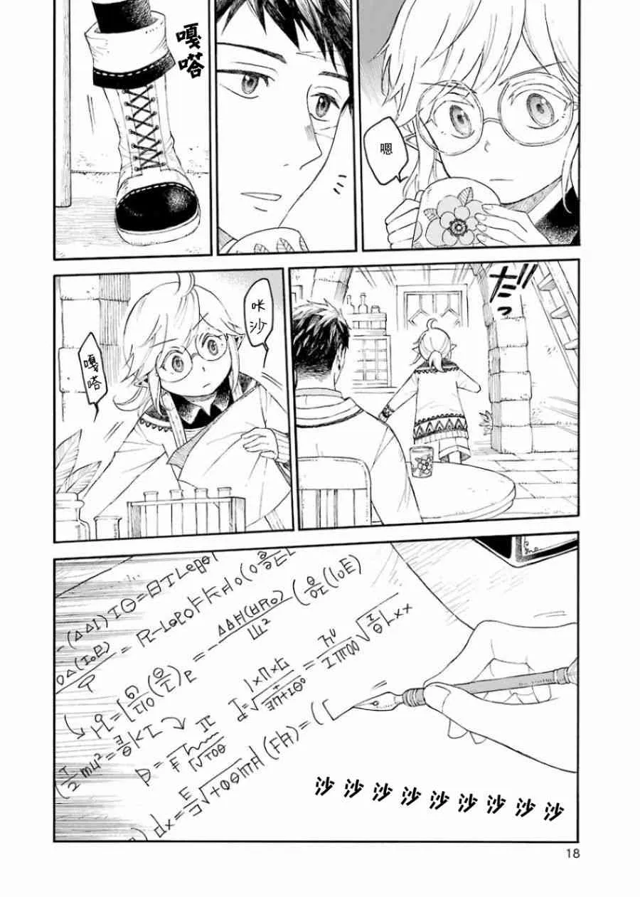 0话 第20页