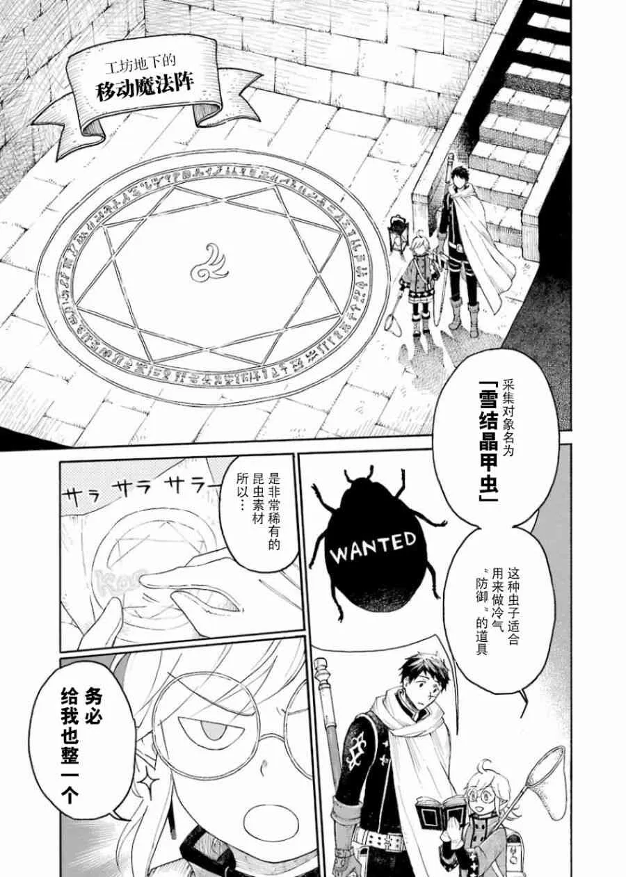 0话 第23页