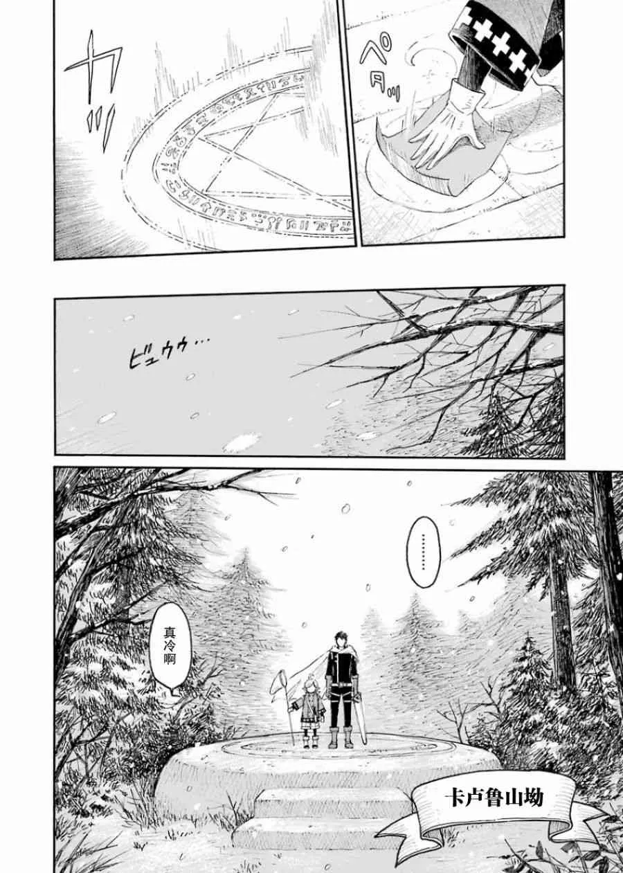 0话 第24页