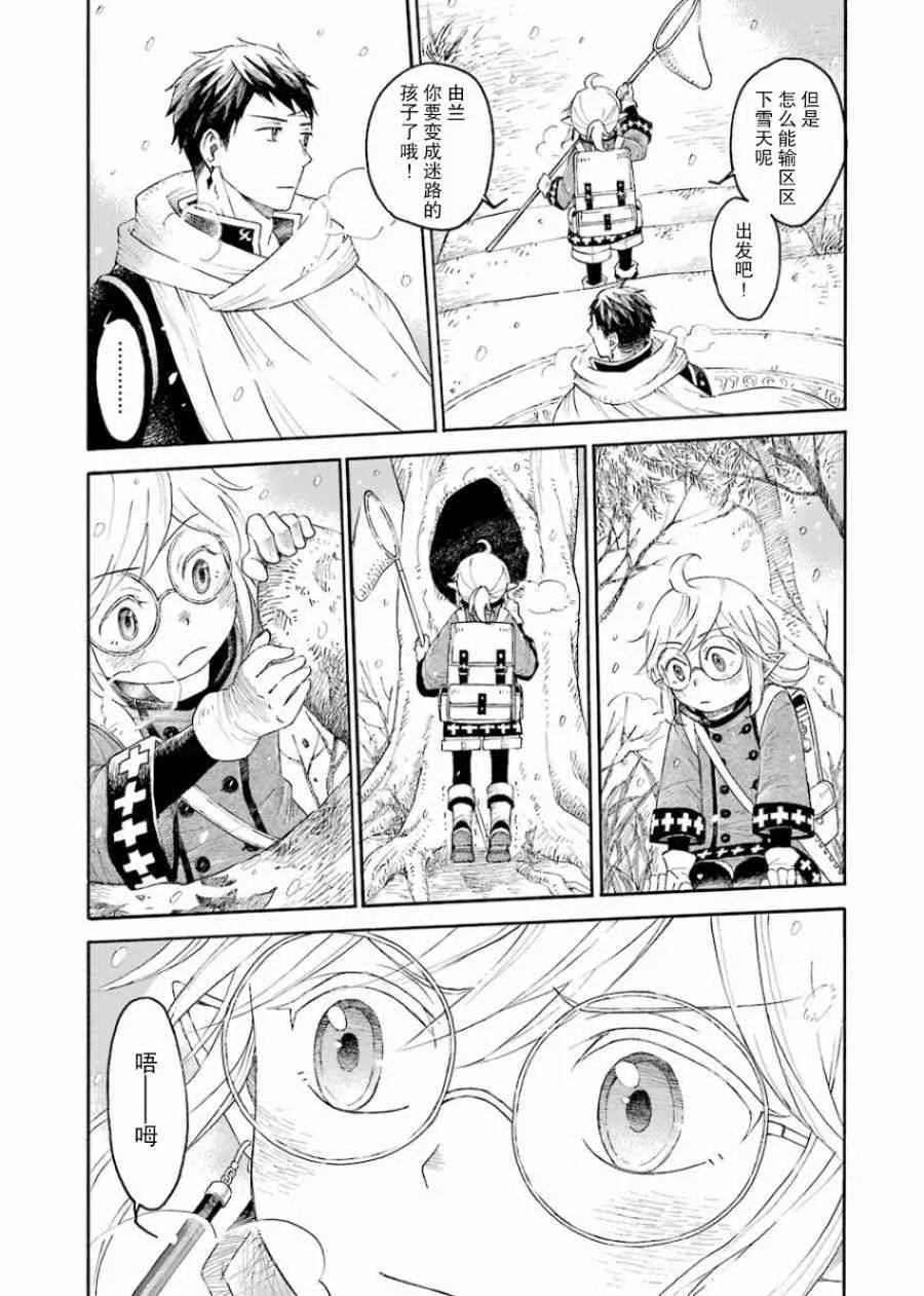 0话 第25页