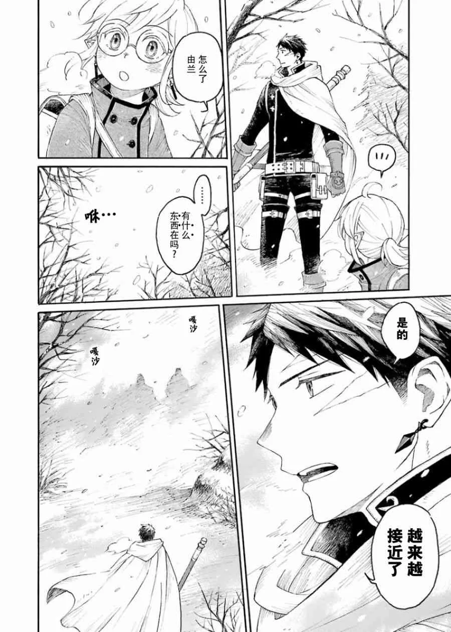 0话 第26页