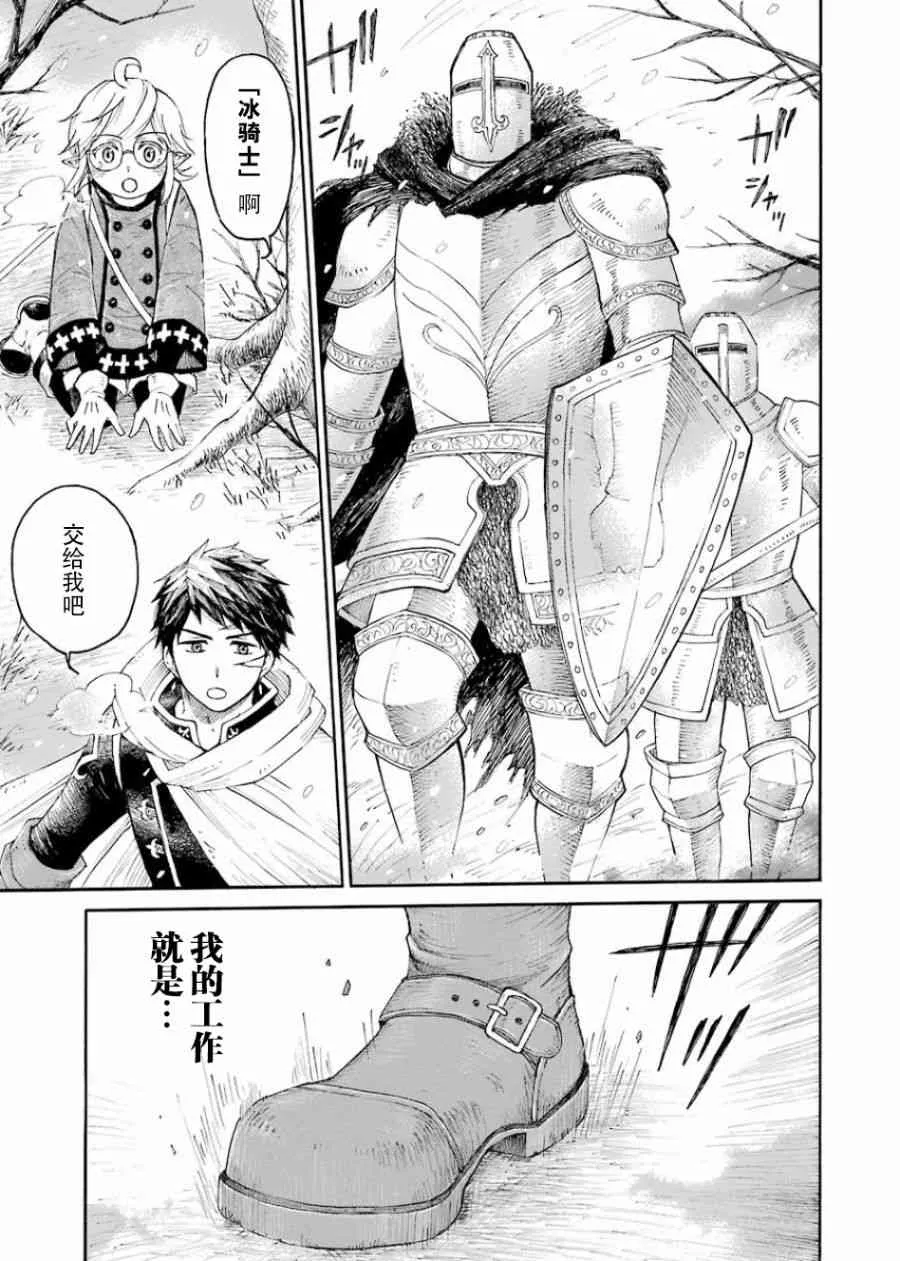 0话 第27页