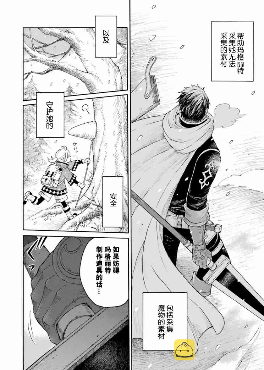 0话 第28页