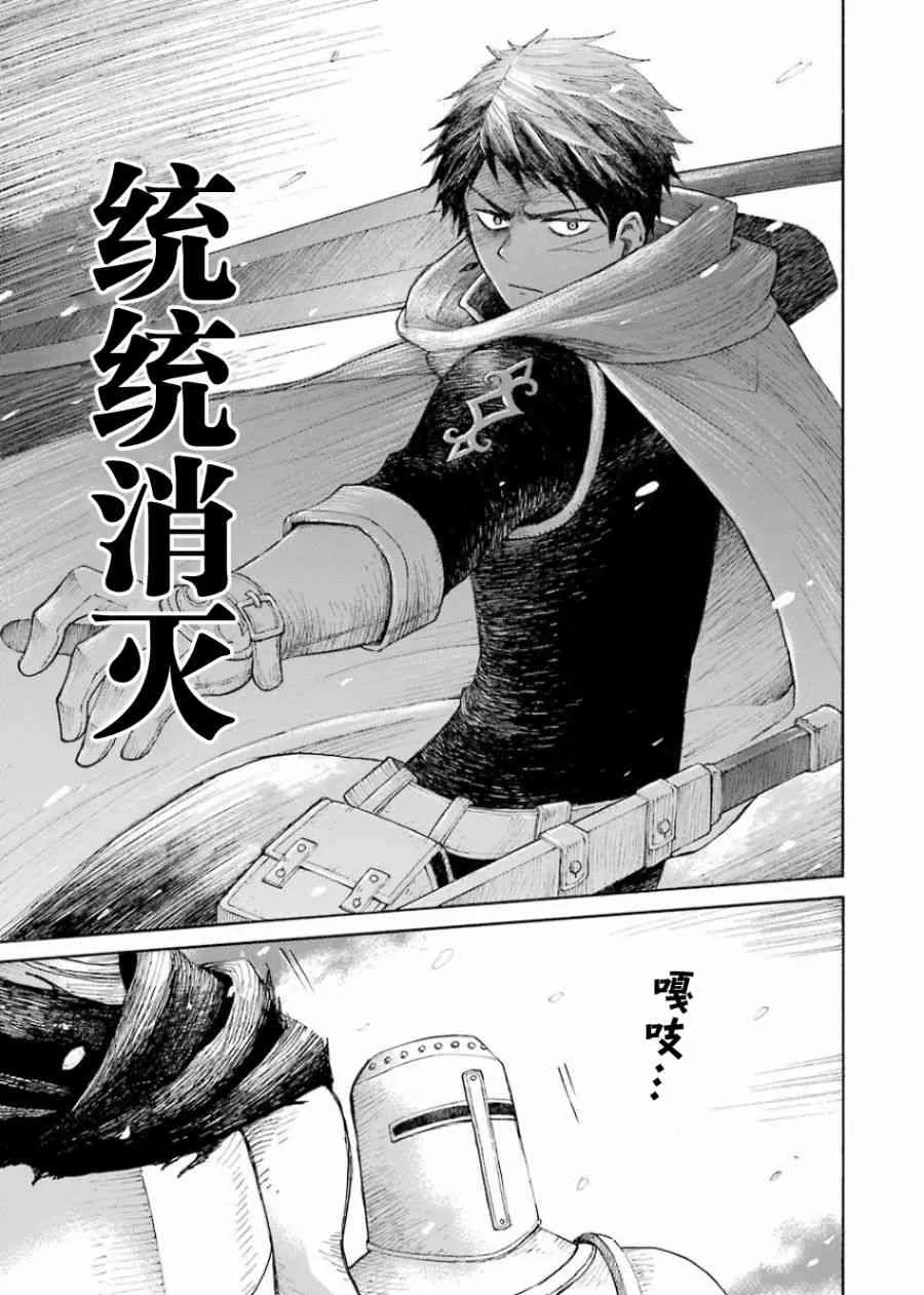 0话 第29页