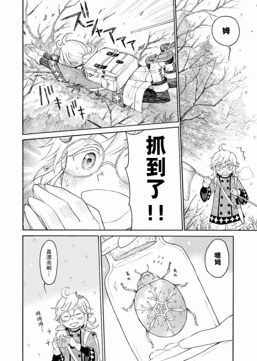 0话 第30页