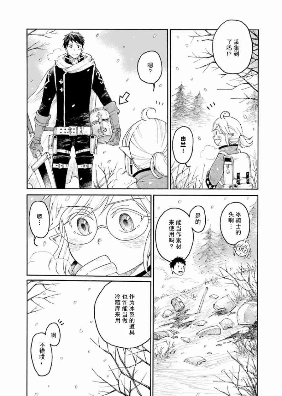 0话 第31页