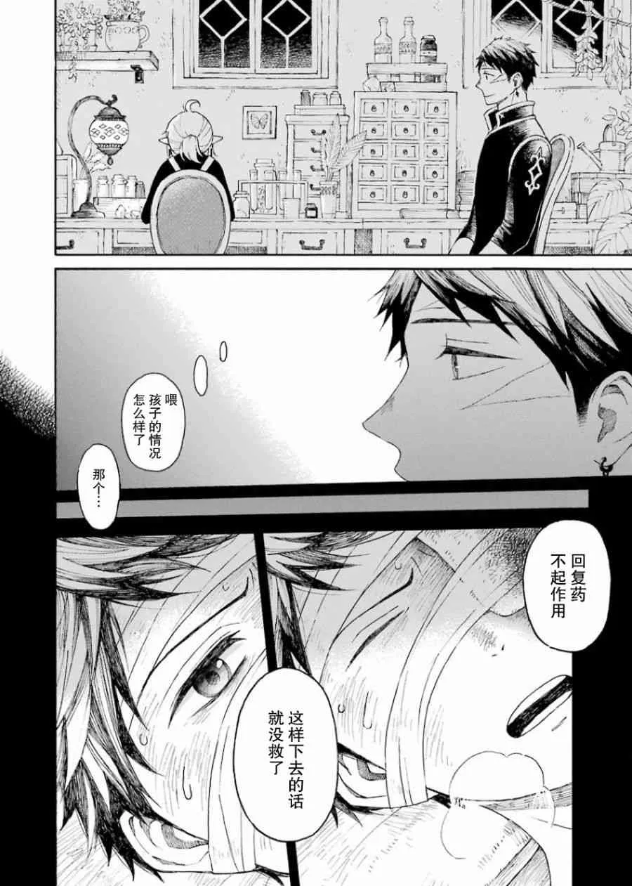 0话 第34页