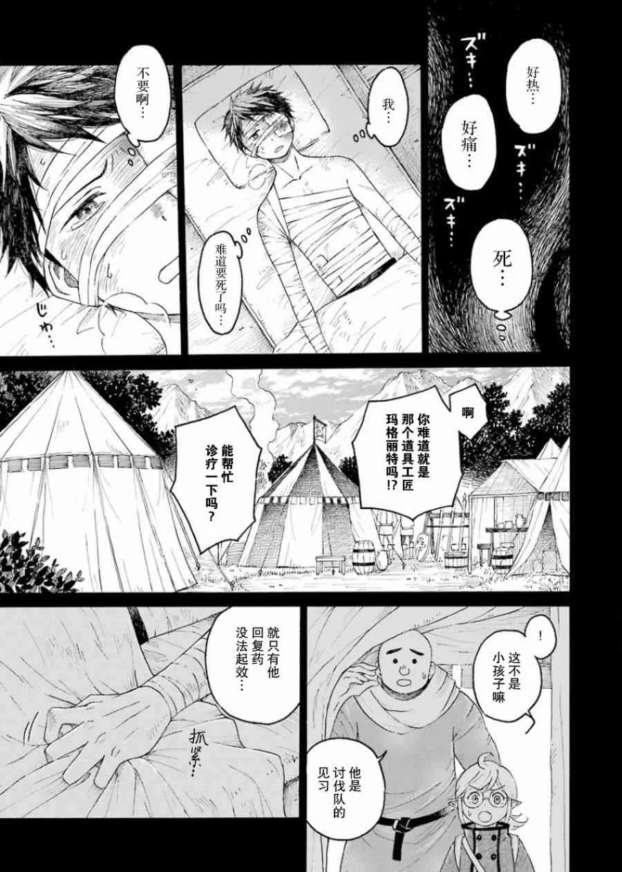 0话 第35页