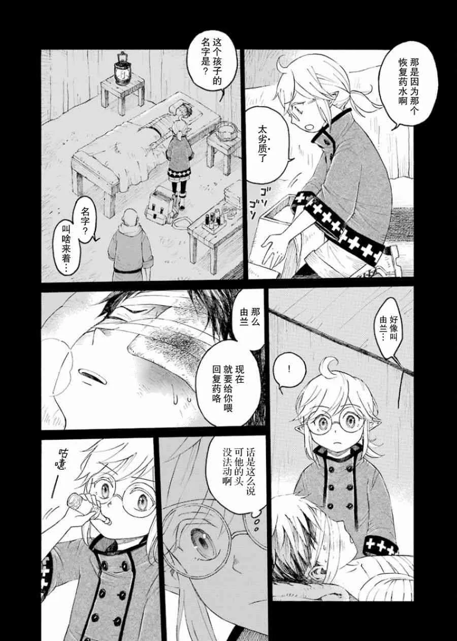 0话 第36页