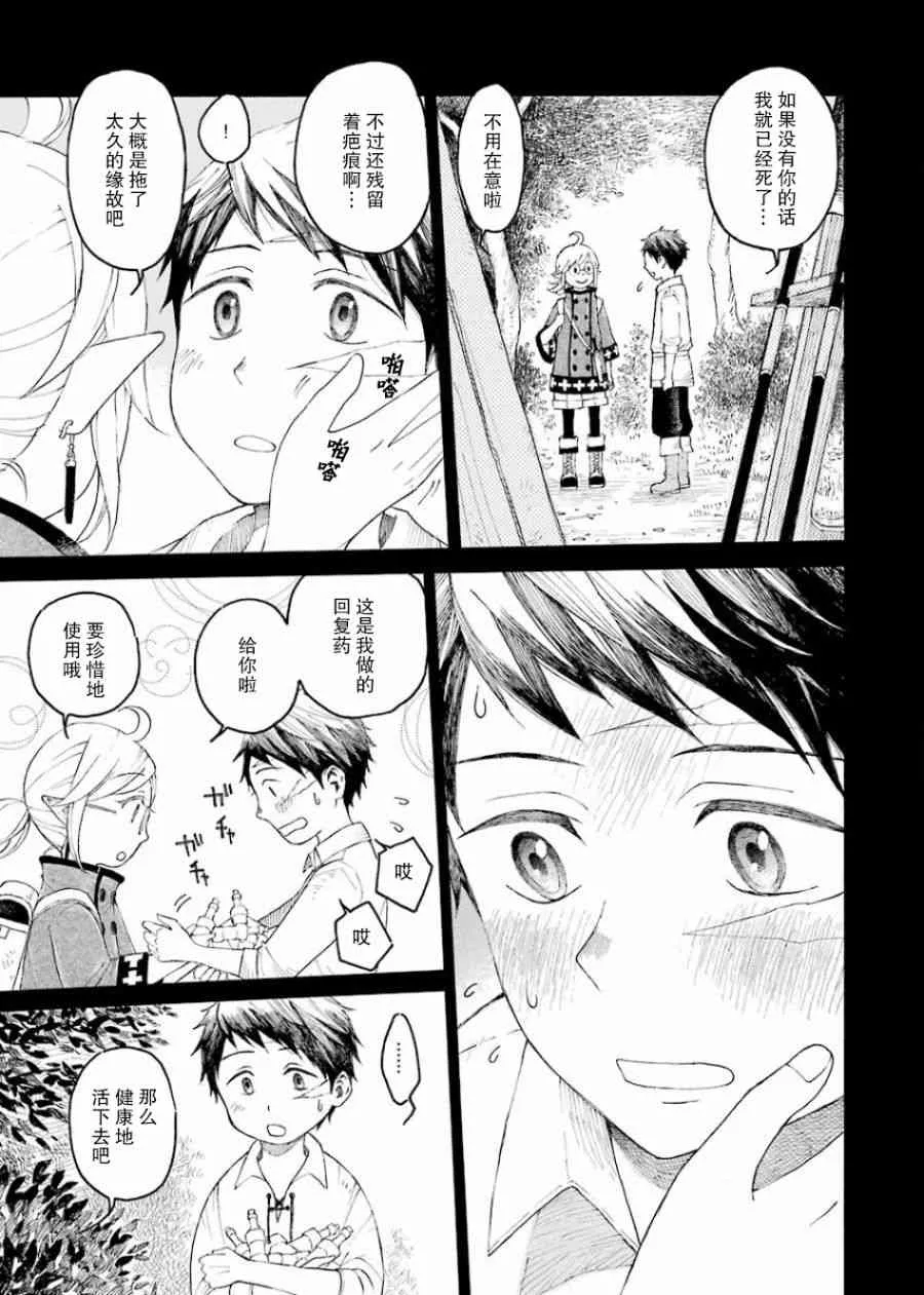 0话 第39页