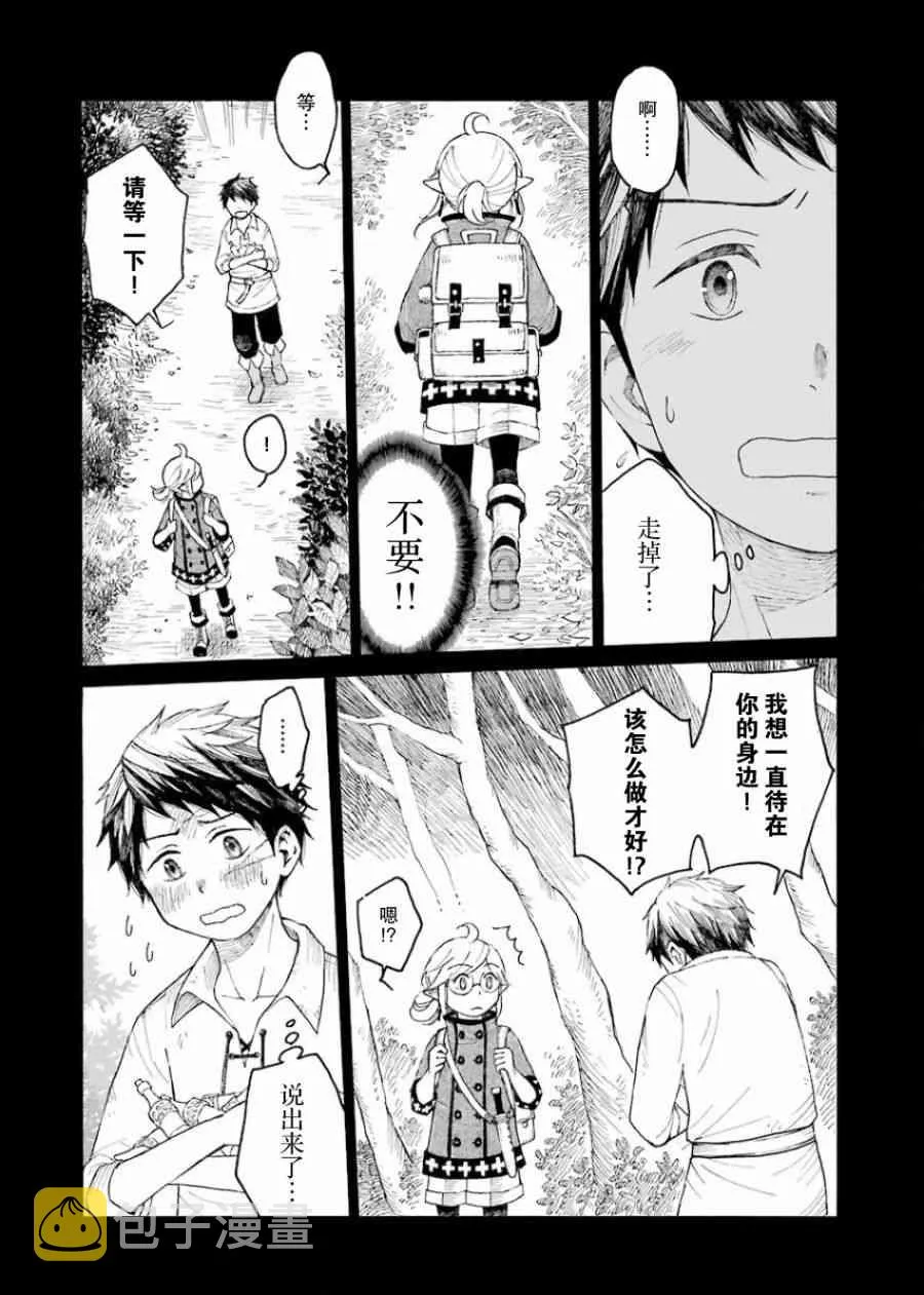 0话 第40页