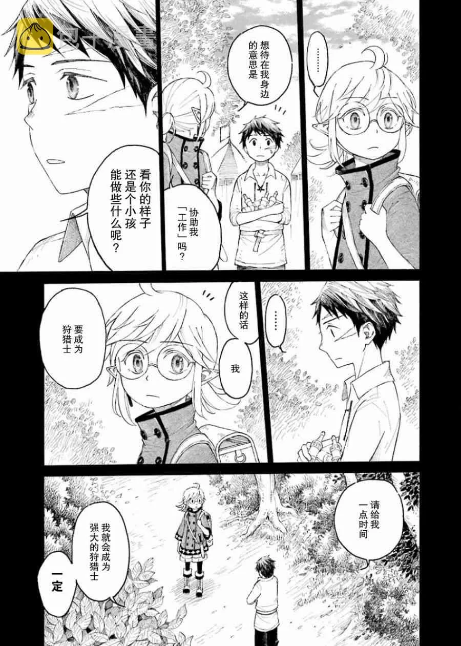 0话 第41页