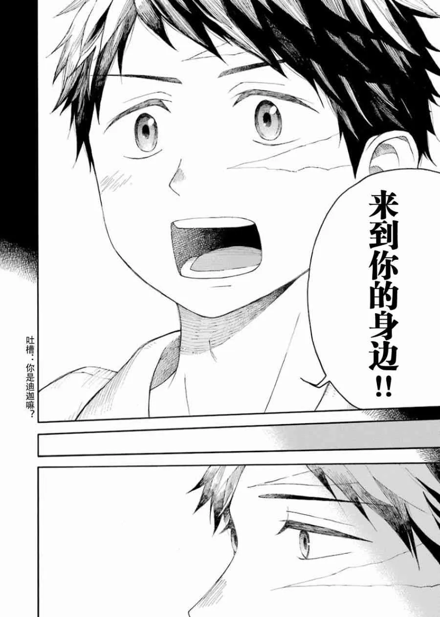 0话 第42页
