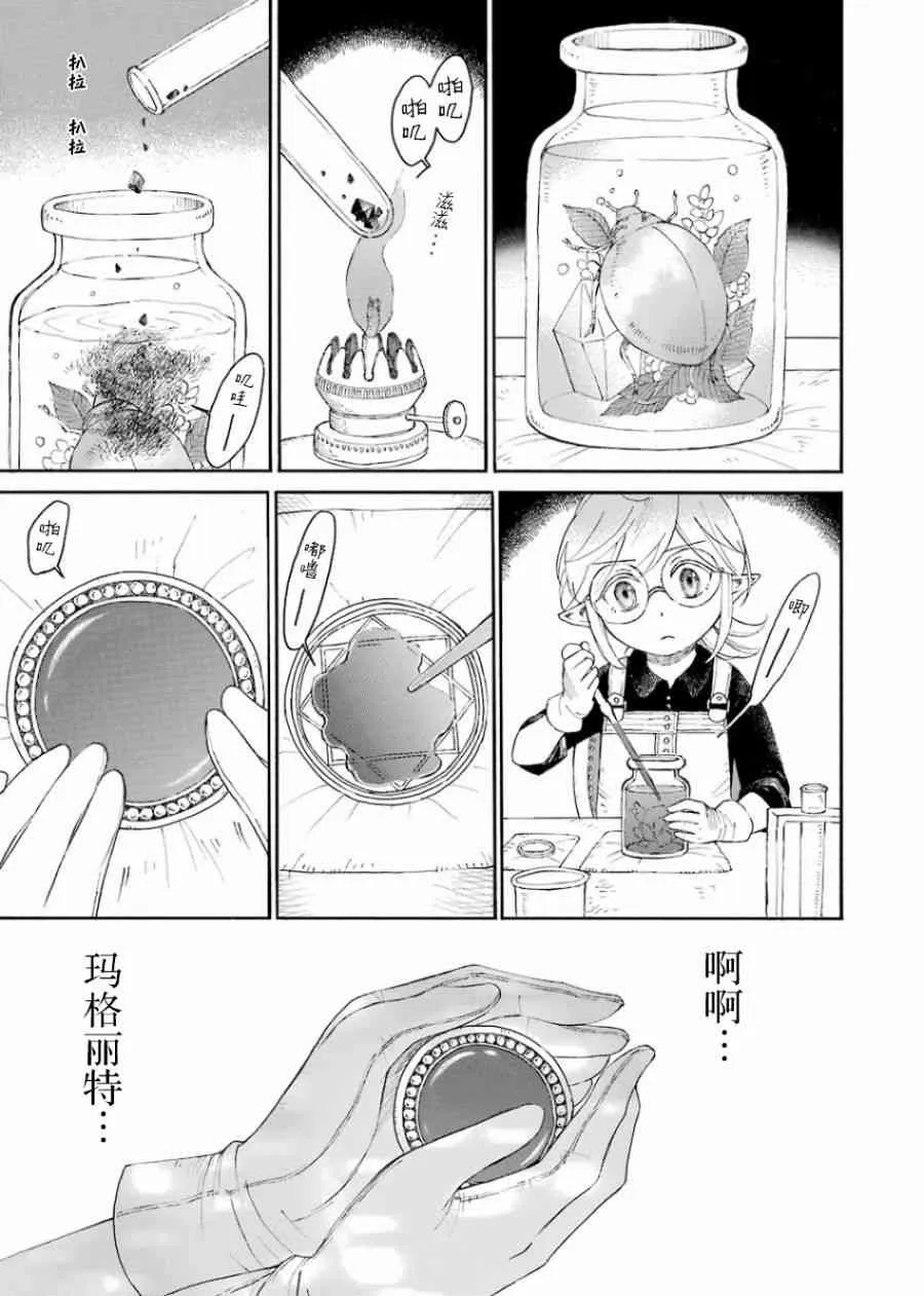 0话 第43页