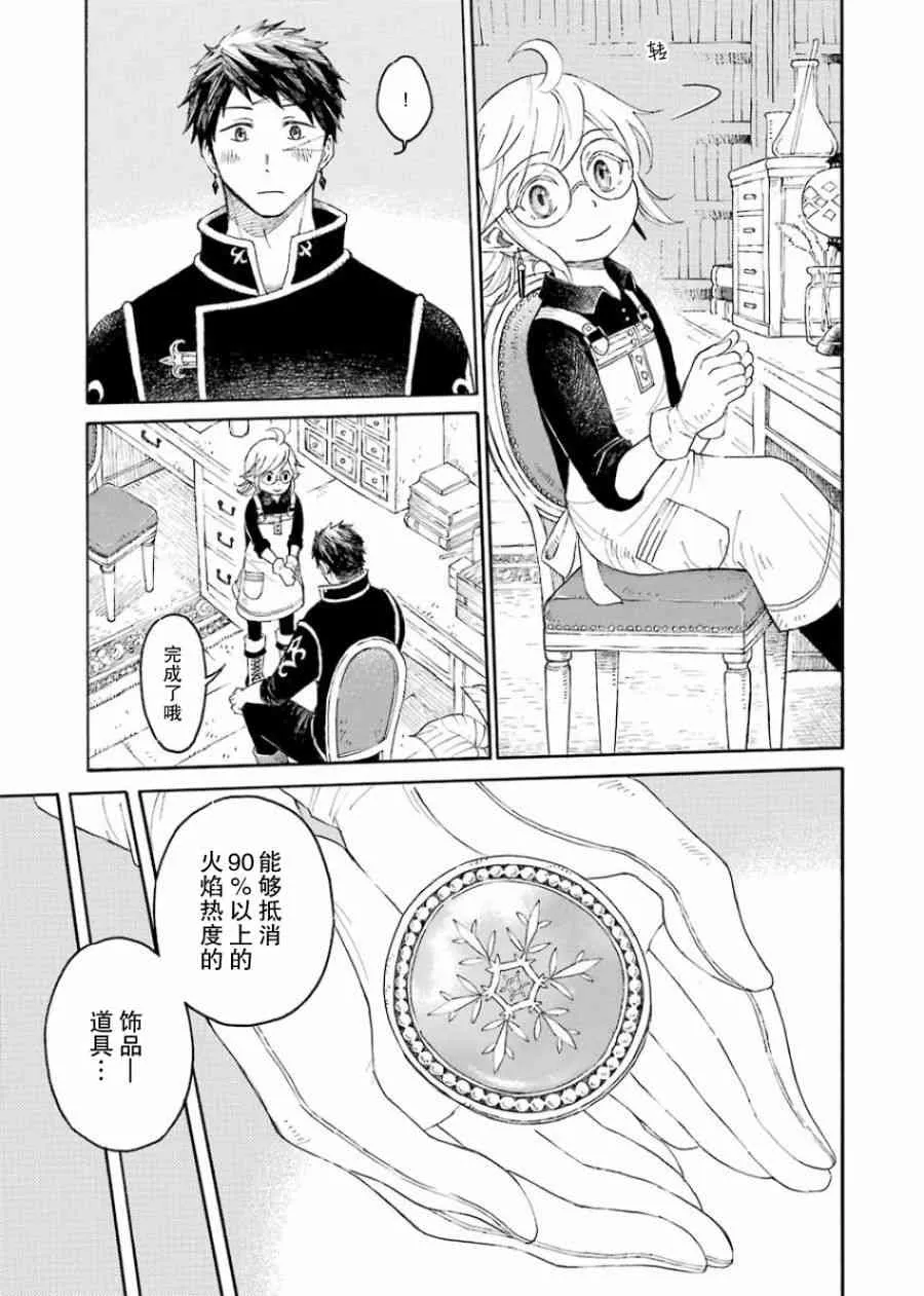0话 第45页