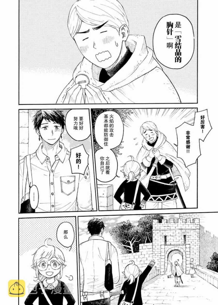 0话 第46页