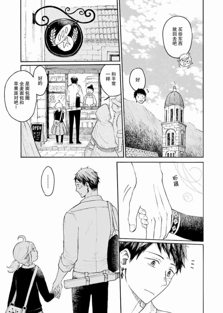 0话 第47页