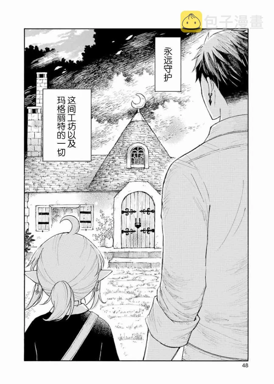 0话 第50页