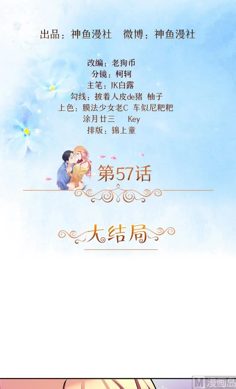 第57话 一切都结束了 第2页