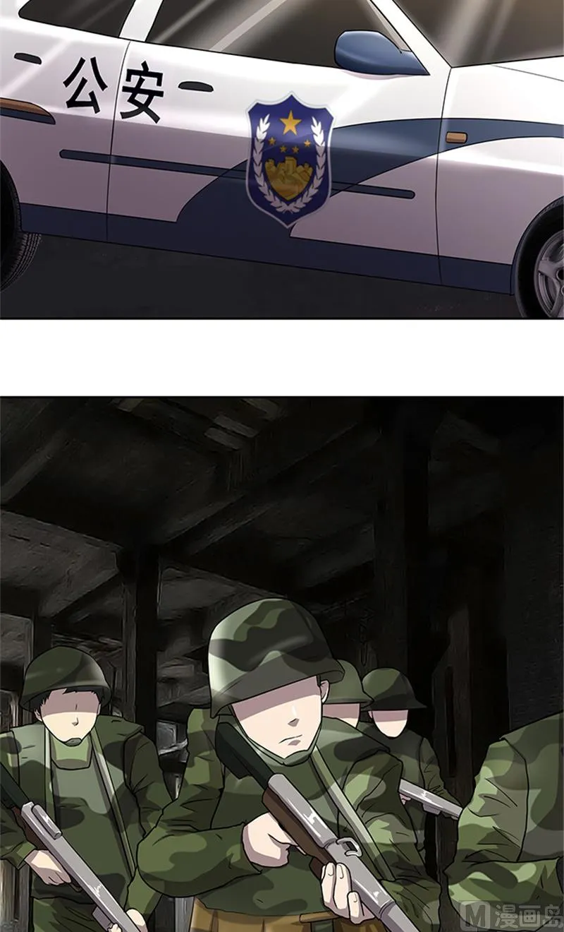 第57话 一切都结束了 第5页