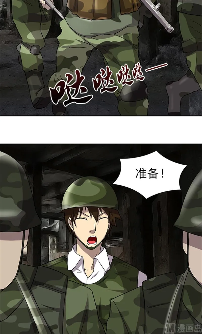 第57话 一切都结束了 第6页