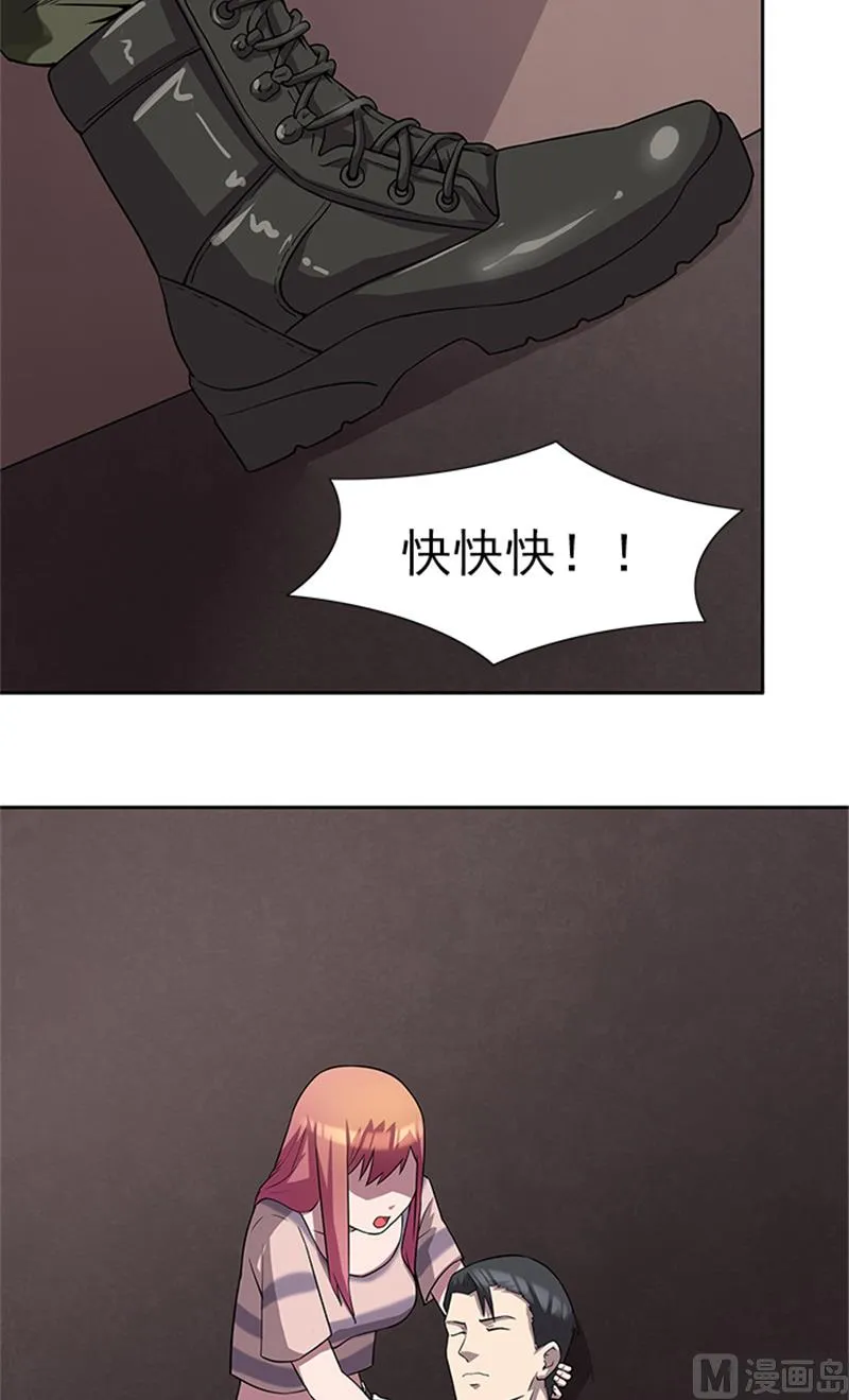 第57话 一切都结束了 第8页