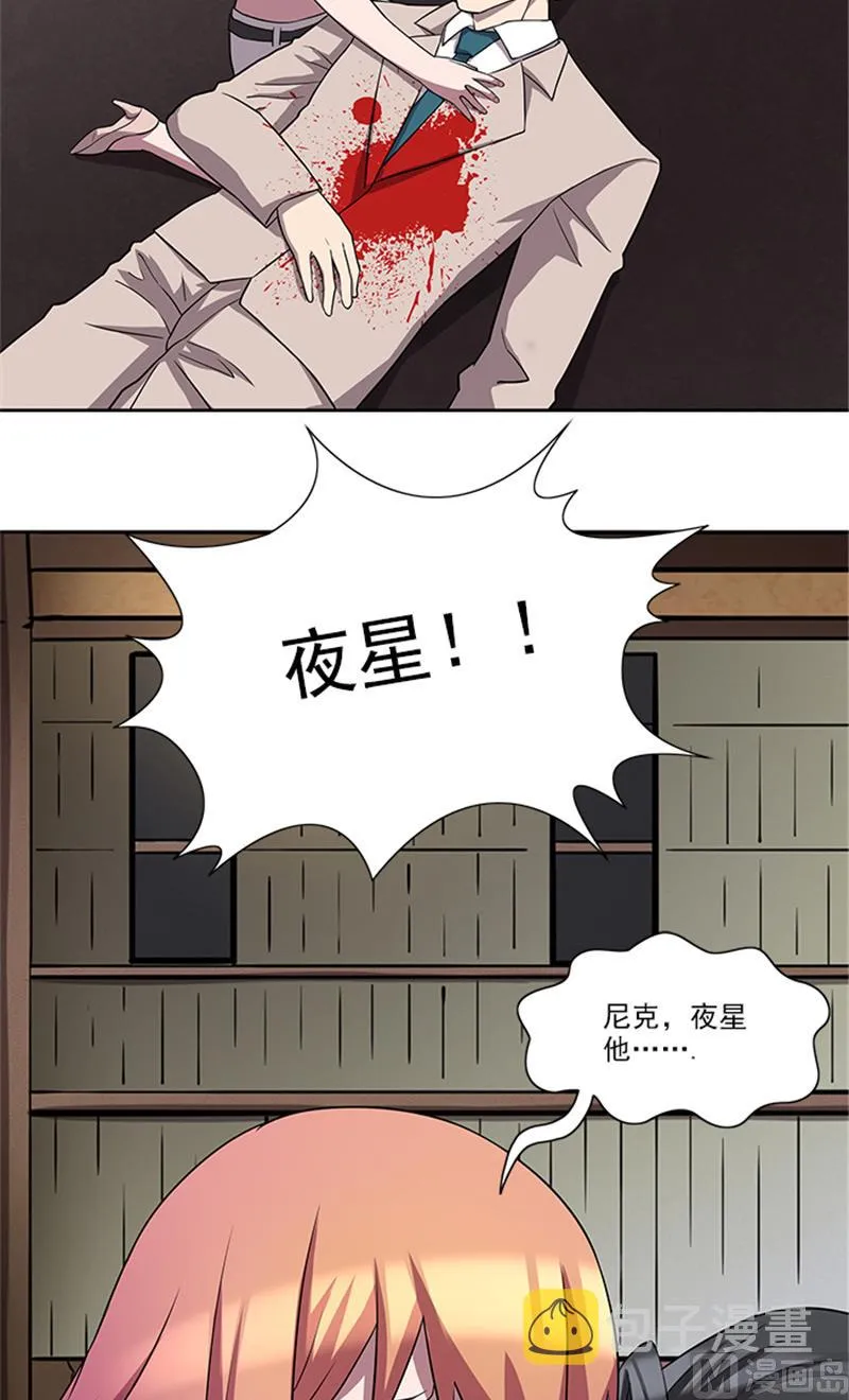 第57话 一切都结束了 第9页
